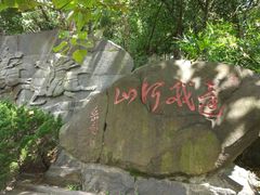 -中南财经政法大学(首义校区)