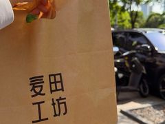 -麦田工坊(月湖店)