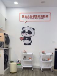 -洗脸熊·洗脸吧
