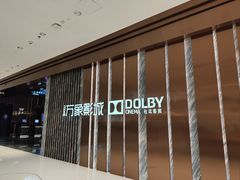 -万象影城(深圳湾万象城旗舰店)