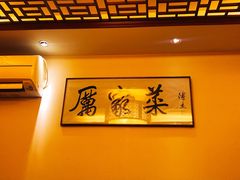 -厉家菜(德胜门总店)