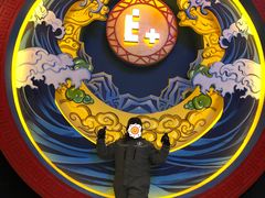 -E+有冰工厂·昆仑寒宫2(五角场店)