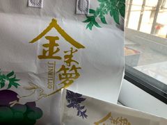 -金米箩大酒店(五角场店)