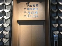 -川旺角川粤融合菜•海景餐厅(星海广场店)
