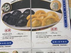 -船歌·鱼水饺青岛菜(国贸商城店)