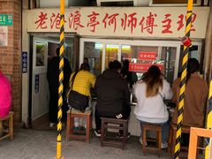-大时代美食面馆