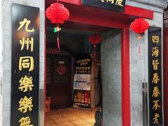 -海碗居老北京炸酱面(增光路店)