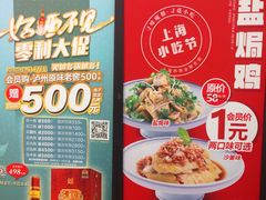 -和记小菜(东方店)