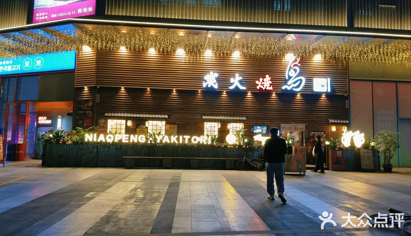 不允许你们还不知道这家居酒屋🏮