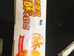 -味多美蛋糕(马家堡永辉店)