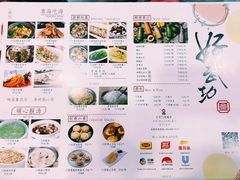菜单-好武功闽南私房菜(万达店)