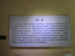 前言-静园(和平区)