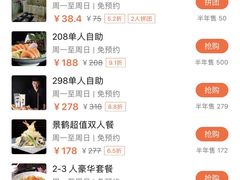 -景鹤料理(上地华联店)