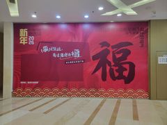 -万达广场(宝山店)