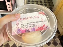 -妈妈的小作坊(陈家镇店)