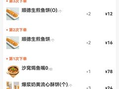 红米脆皮肠-同庆楼(滨湖万达广场店)