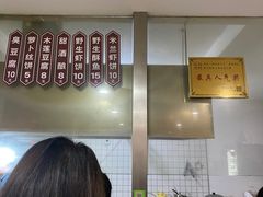 -越香王老汉臭豆腐