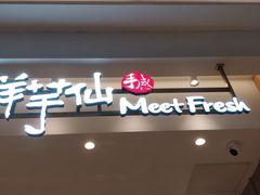 -鲜芋仙(大兴龙湖店)