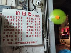菜单-坚记面店(一德路店)
