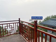 -泰山风景名胜区