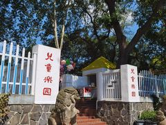 -太子山公园(园东路)