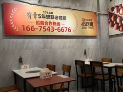 -有章牛杂(石厦店)