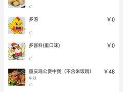 -嘟享吃重庆鸡公煲(五一店)