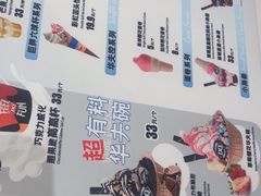 -DQ·蛋糕·冰淇淋(五棵松万达店)