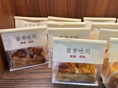 -富贵面包公司(运河店)