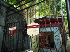 -上海孙中山故居纪念馆