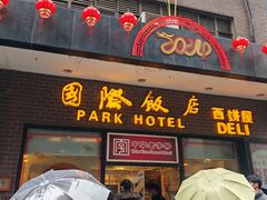 -国际饭店·帆声西饼屋(黄河路店)