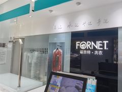 -福奈特洗衣洗鞋(宝山一二八纪念路店)