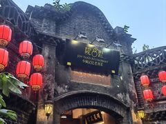 -院8里·少城记忆老川菜(宽窄巷子店)