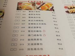 -虾饺妹·酒家(金碧店)