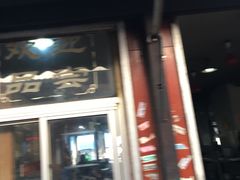 -荣阳楼(山塘街店)
