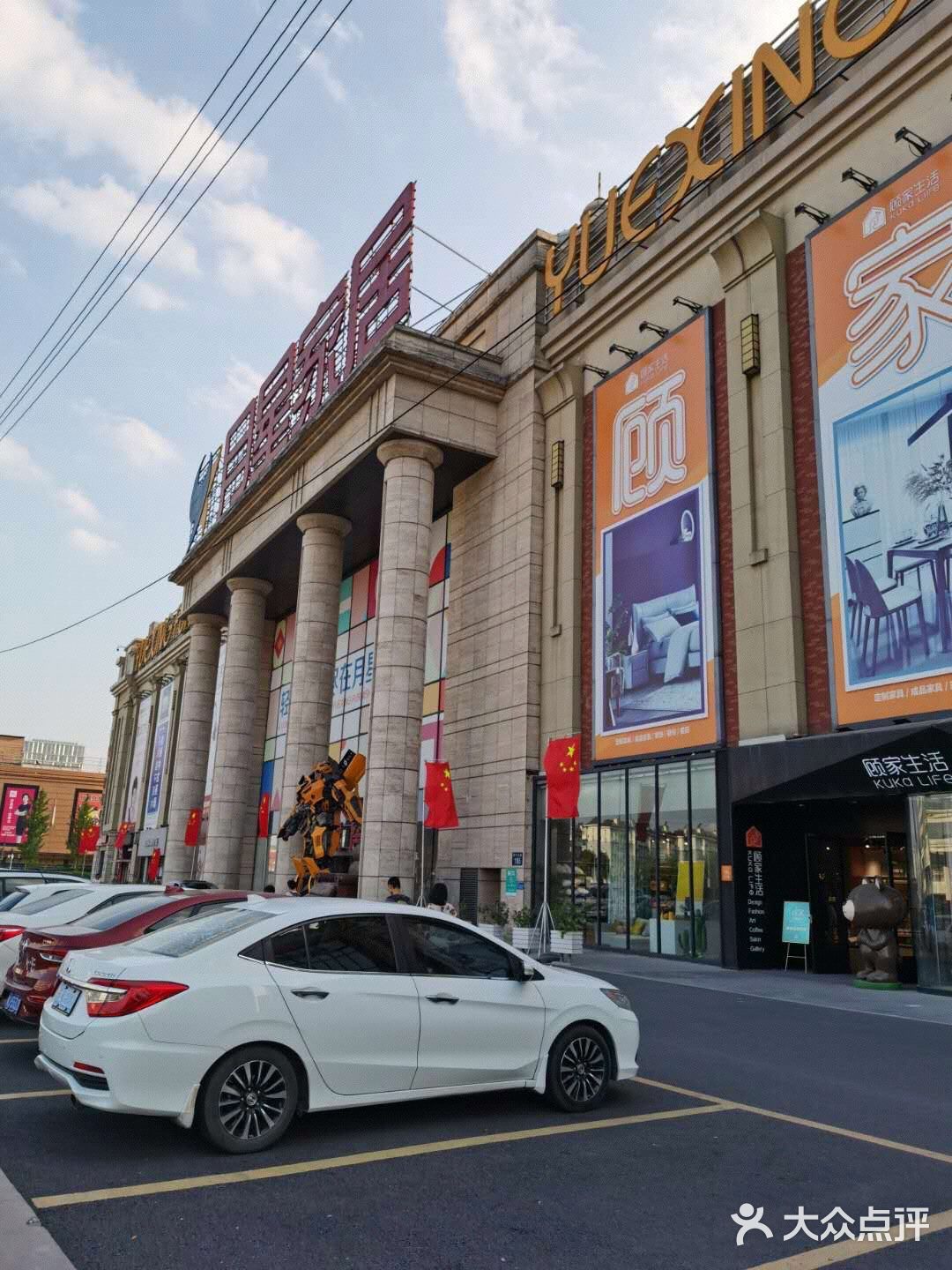 月星家居地址,电话,营业时间(图)-杭州美团网