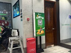 -德克士(前门店)