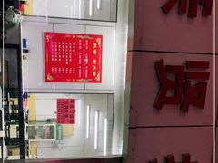 -亲贤打卤面(八一街店)