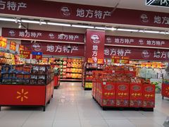 -沃尔玛超市(武侯店)