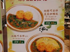 -CoCo壱番屋