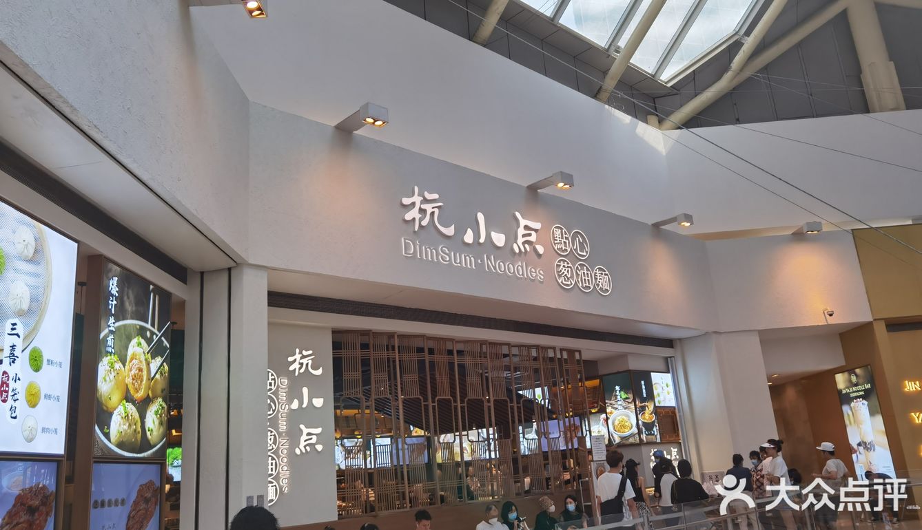打卡网红店