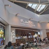 打卡网红店