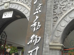 门面-北京动物园