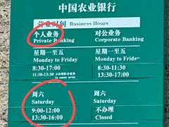 -中国农业银行(上海定西路支行)