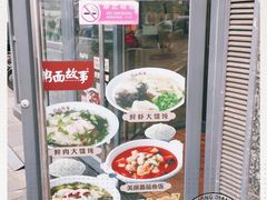 -南粥北面(东大桥店)