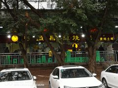 -弓虽昌焖烧鸡(大竹林店)