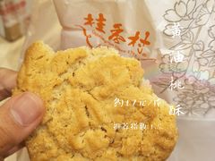 -桂香村(护国寺店)