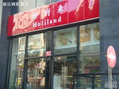 门脸儿-好利来(朝外店)
