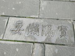 -两江国际影视城