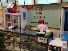 -新川面馆(新街口二店)